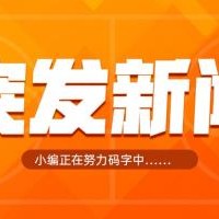 星空体育官网入口-贾磊：广东超千万转会费换来陈国豪 希望用国豪+年轻球员换焦泊乔